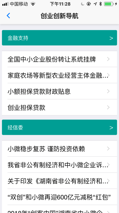 长沙双创app下载