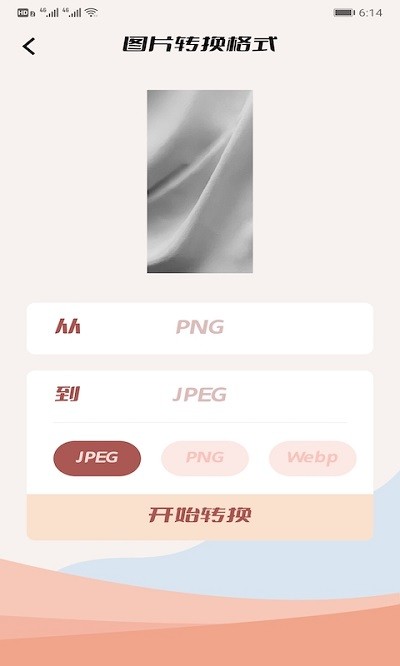 图片格式转换工厂官方版下载