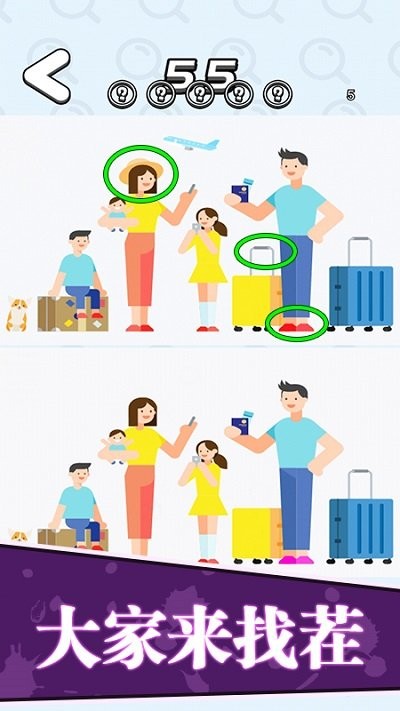 找茬王者我最强小游戏