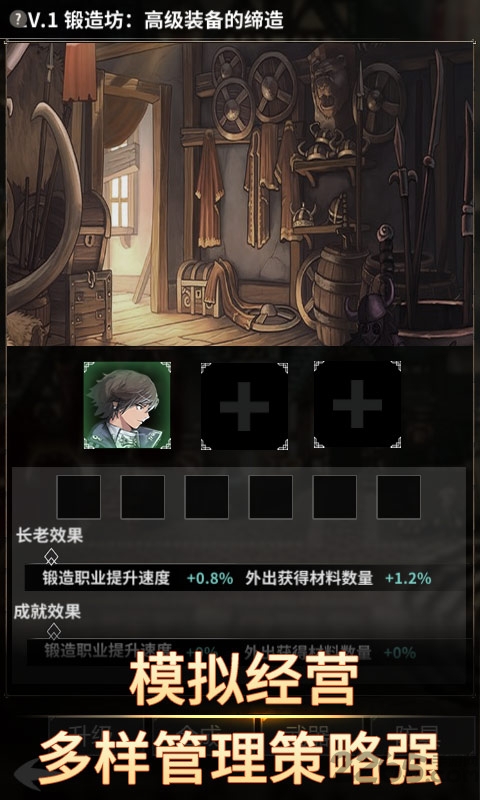 不朽家族离线版