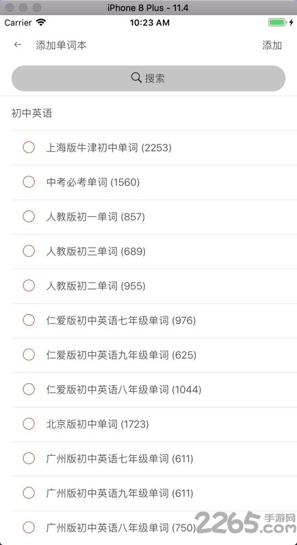 单词本app