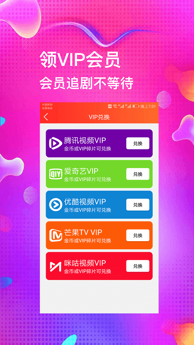 电视追剧助手app下载