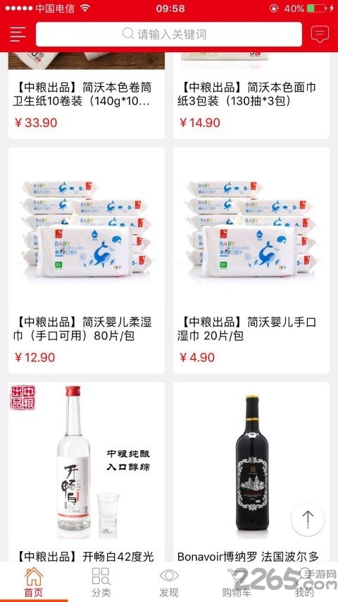 和家购app
