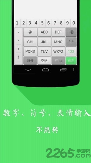 清歌输入法app