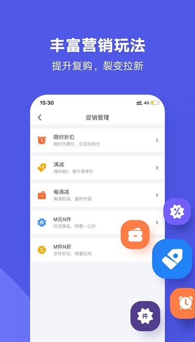 商羚saas商城