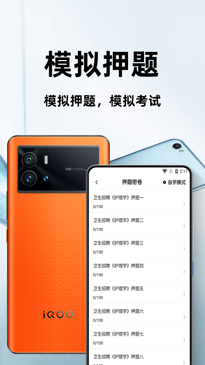 护理专业知识百分题库手机版下载