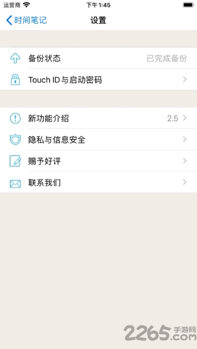 记事打卡app下载