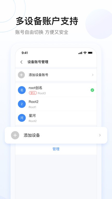 星网储官方版