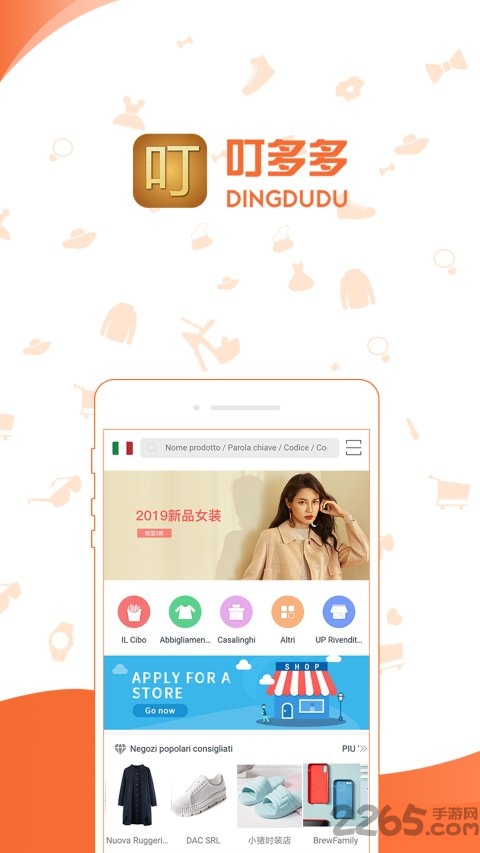 叮多多app