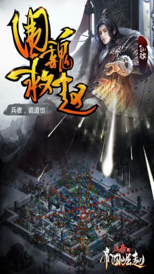 大秦之帝国崛起最新版