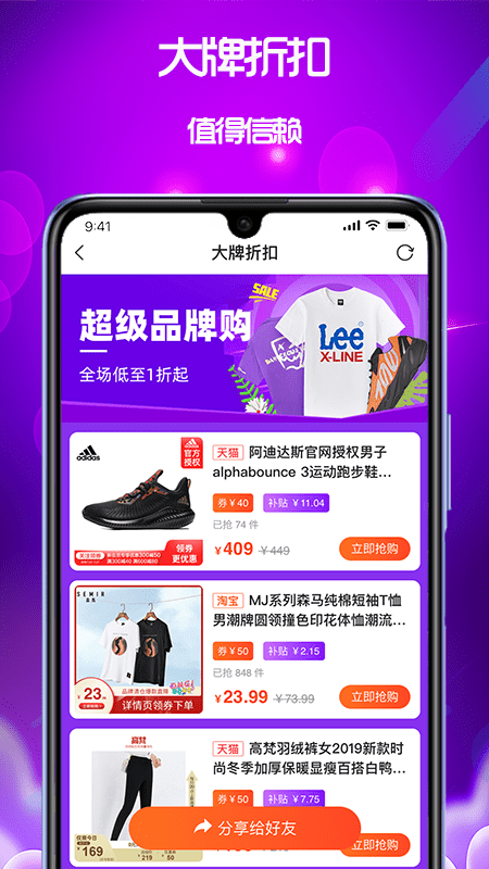 我的小店官方版