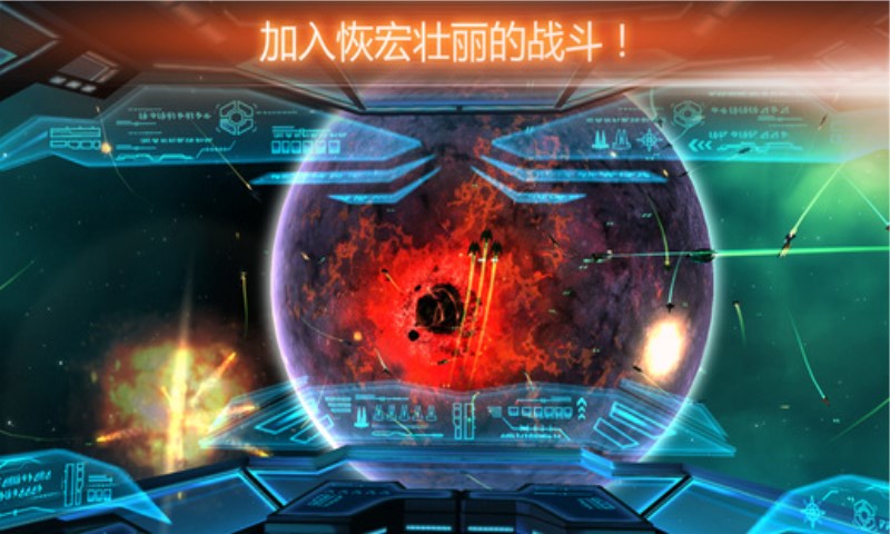 浴火银河联盟破解版