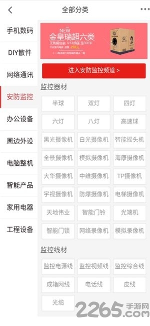 世龙批发网
