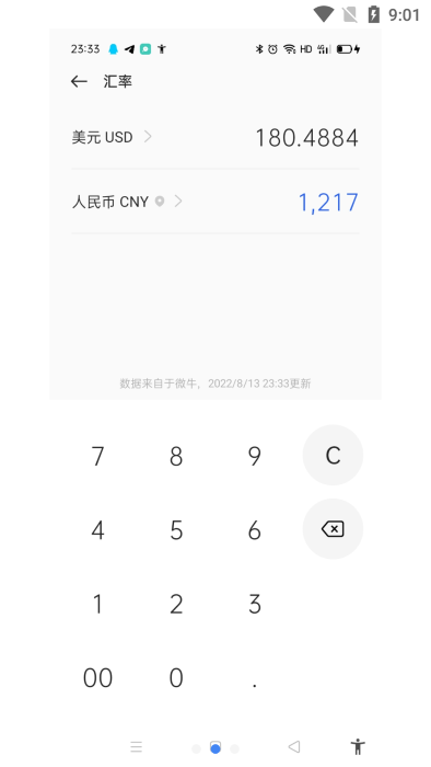oppo计算器app