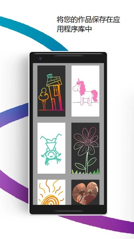 sgraffito绘画板app