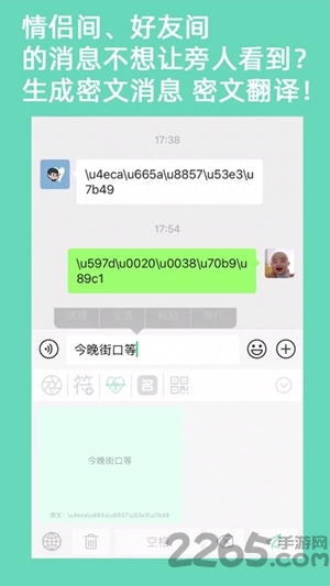 键盘侠输入法app