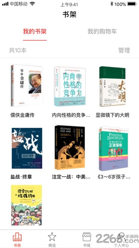 圈圈读书app