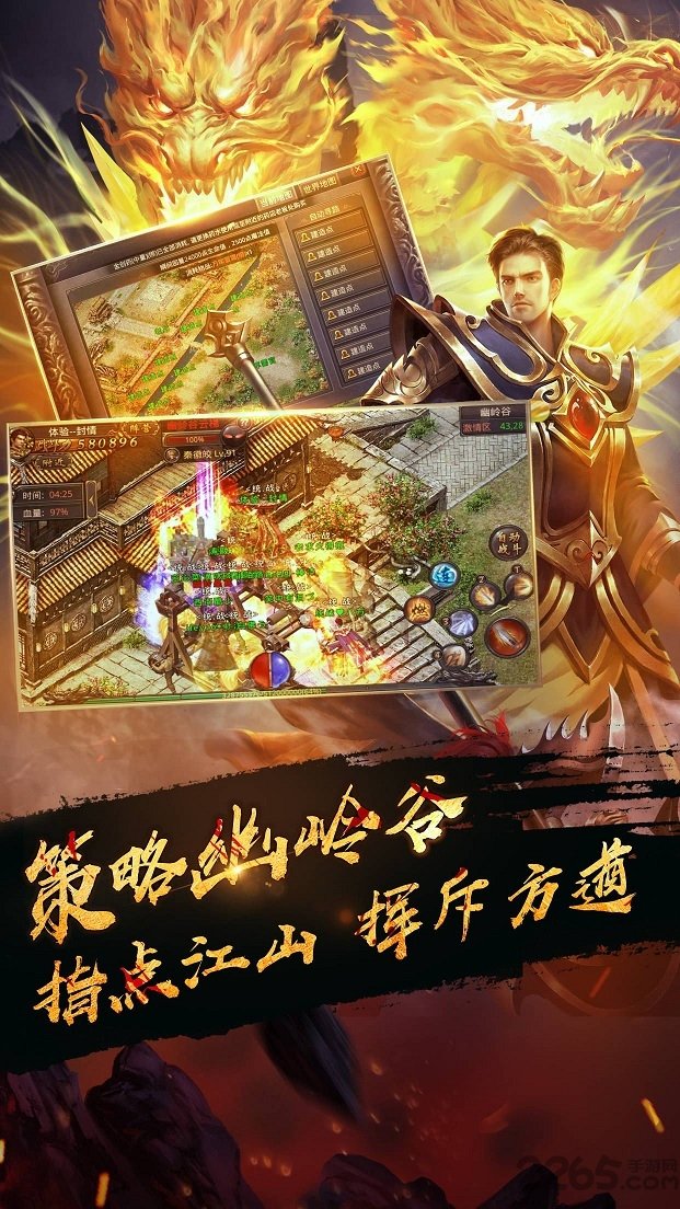 热血传奇满v变态版