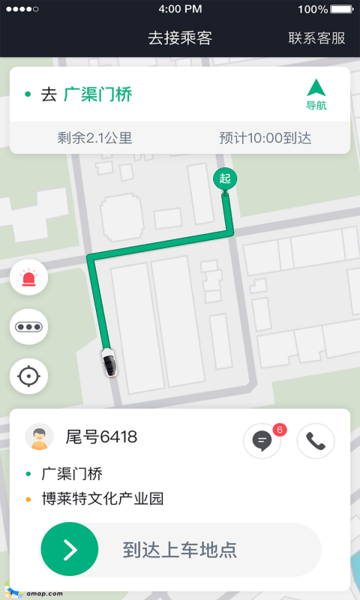 国民约车司机端官方版