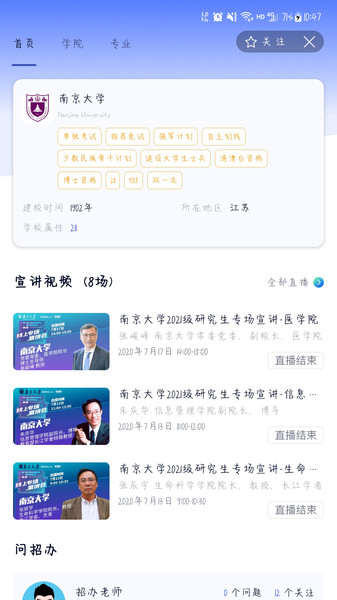 考研喵手机版