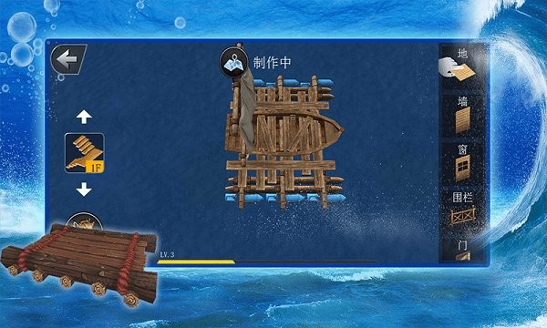 海洋生存模拟手游