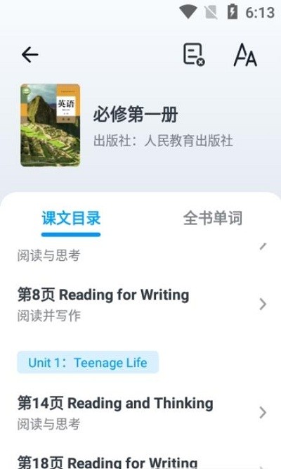 高中英语全册电子版