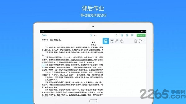 轻轻海风课堂hd官方版