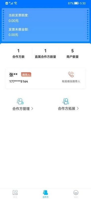 乐拓客官方版