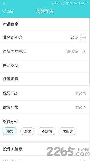 建信双录云官方版