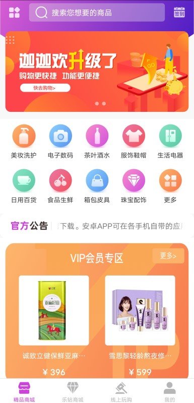 迦迦欢app