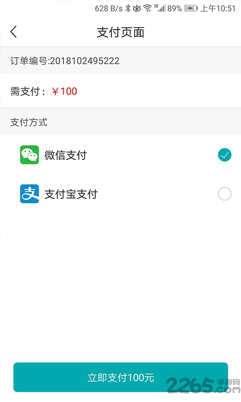 美脊康康复手机版