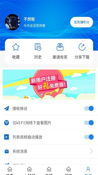 无线揭阳APP(改名揭阳手机台)