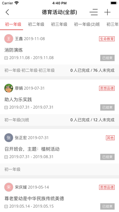 西安智慧教育开十二移动端