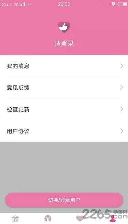 空间美化专家手机版