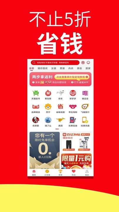 折店优惠券下载手机版