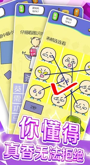 疯狂大脑汇游戏