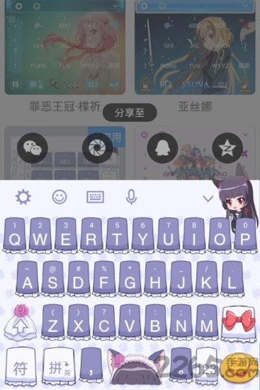 二次元动漫人物主题键盘