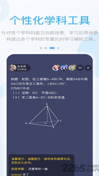 湖北教育app中学版