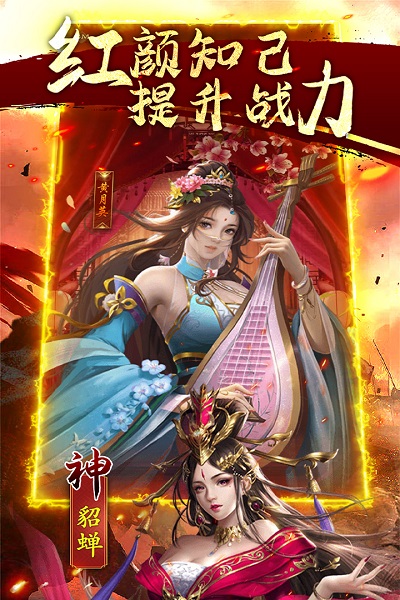 鏖战三国神将版本
