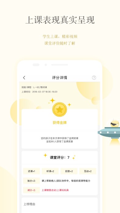 珠海和教育校讯通
