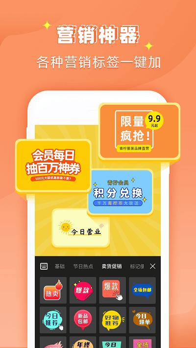 花样文字作图大师app下载