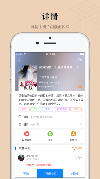 努努书坊app下载