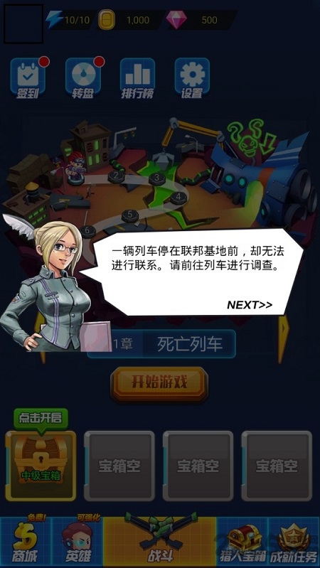 达达兔游戏末日大作战官方版