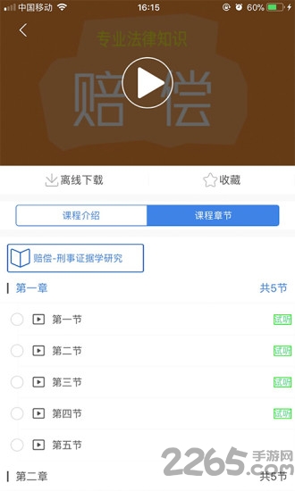 仁和教育网手机版