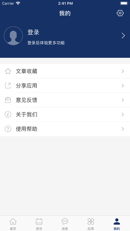 智慧江苏二师平台