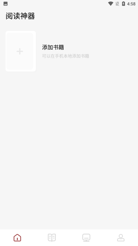 千尺阅读器app