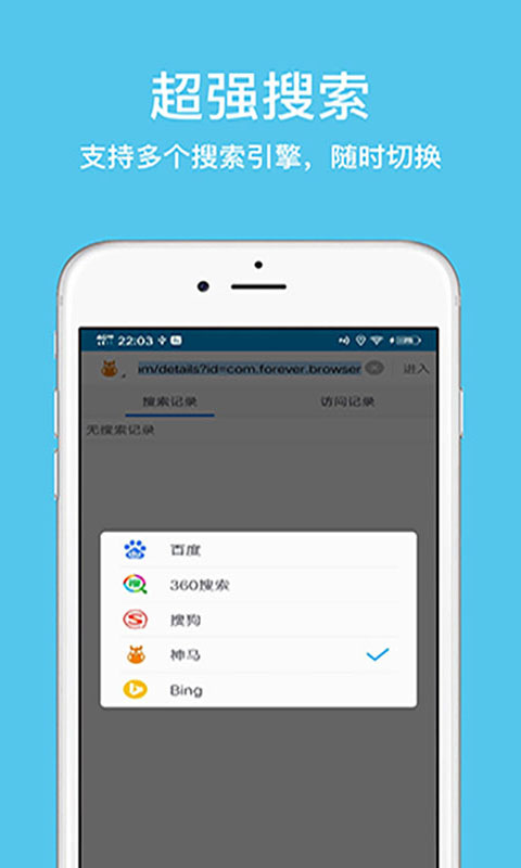 手机久久浏览器极速版官方版