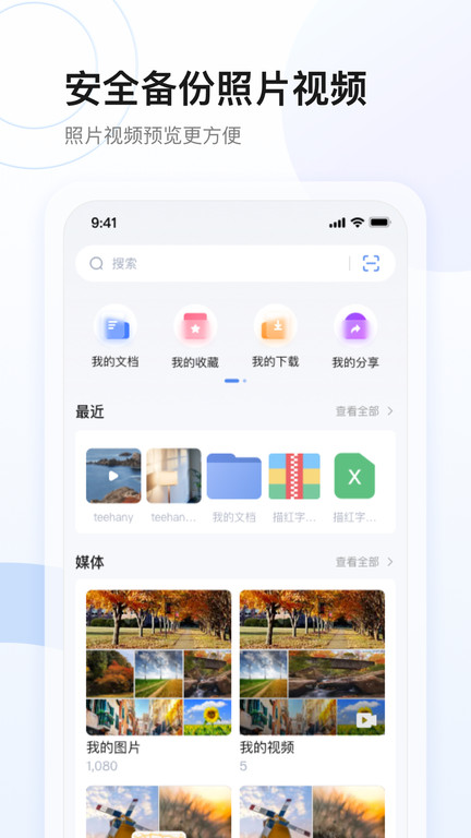 星网储软件下载