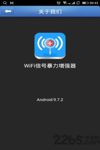 wifi信号暴力增强神器