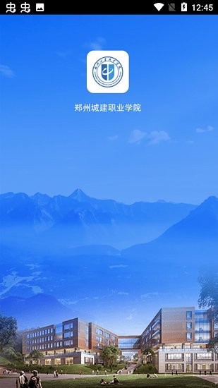 爱城建app下载